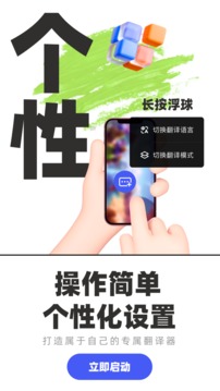 游戏翻译助手