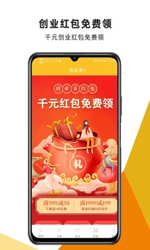 创业宝