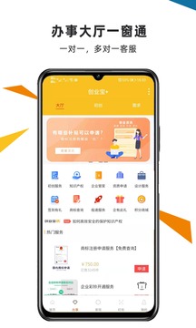 创业宝