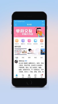 莱州论坛APP