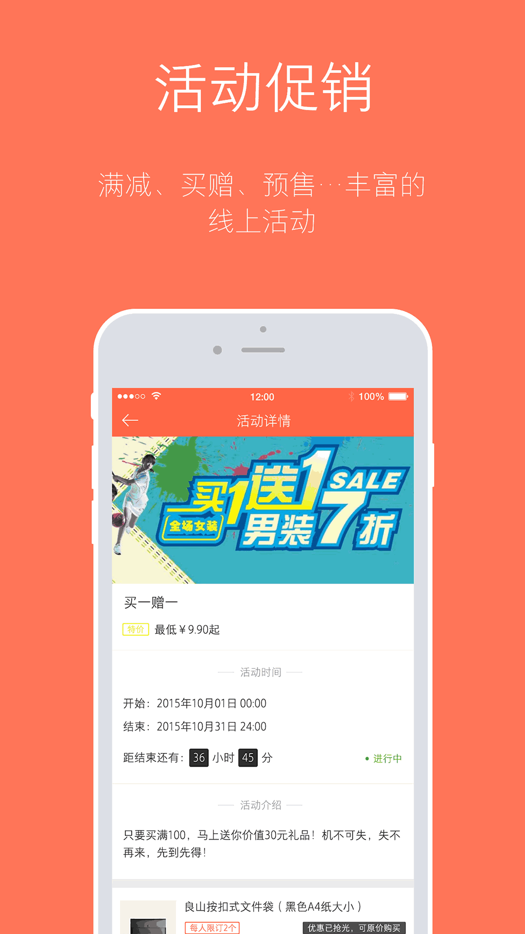 订货宝