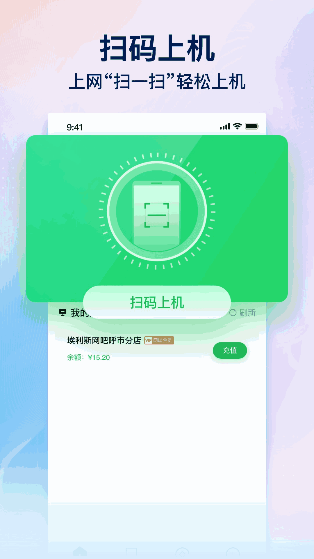 趣网咖