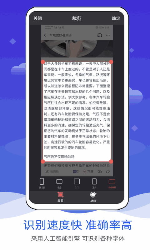 拍照图片转文字