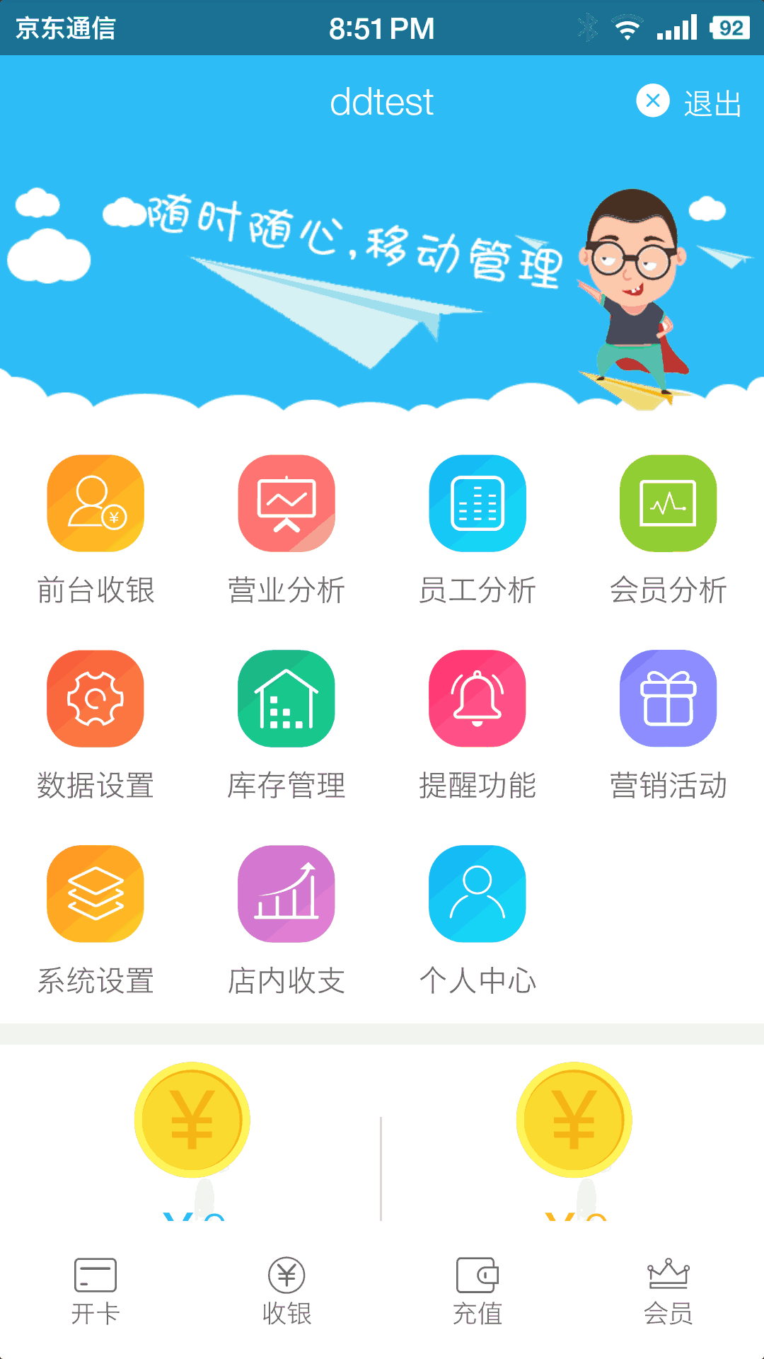 店之伴