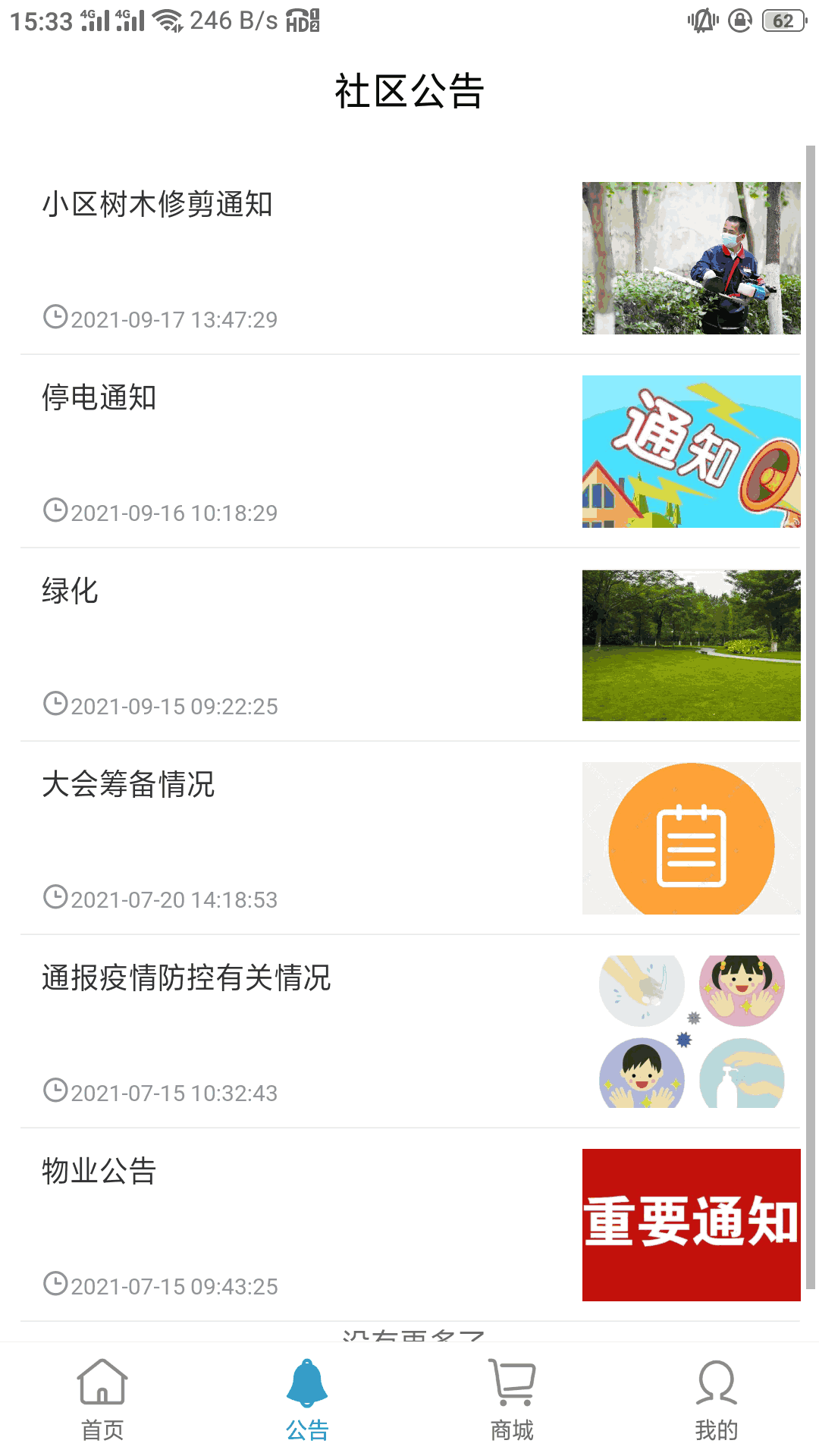 邮慧生活I源隆