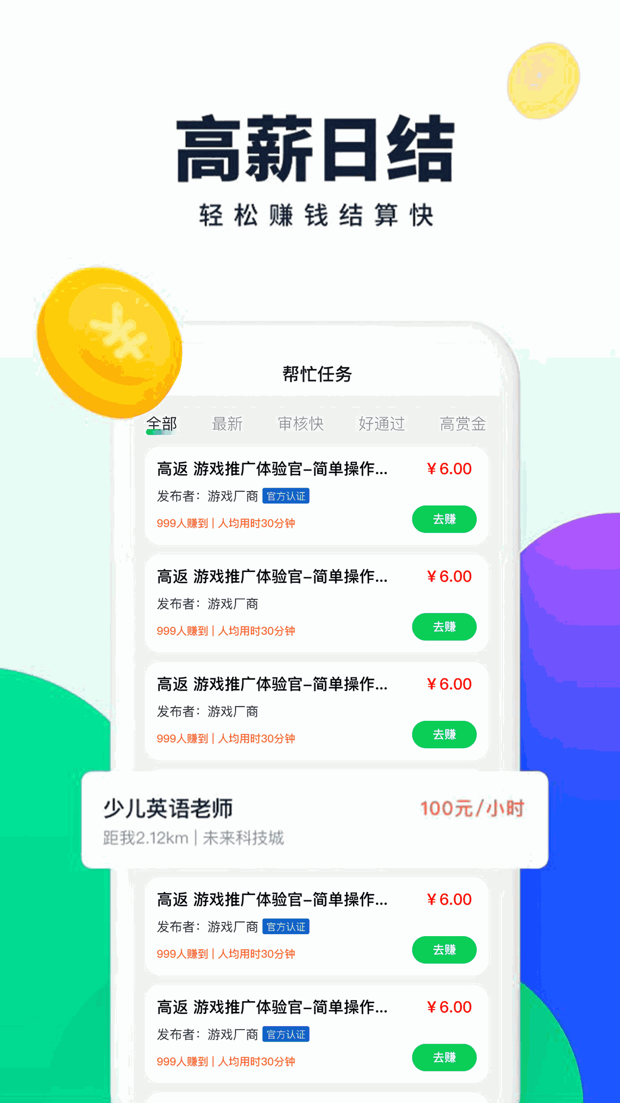 兼职网