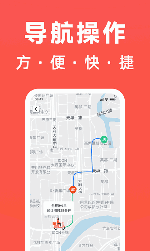 骑手岛