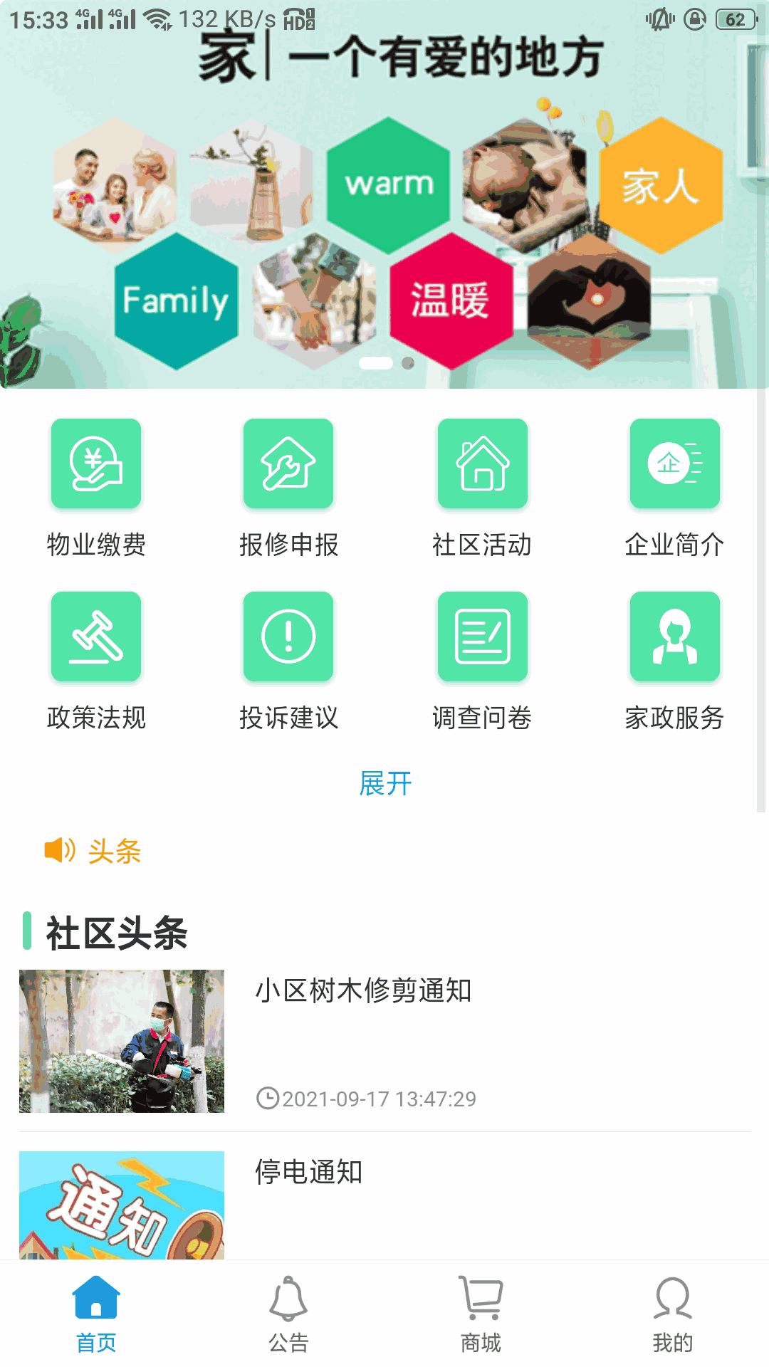 邮慧生活I源隆