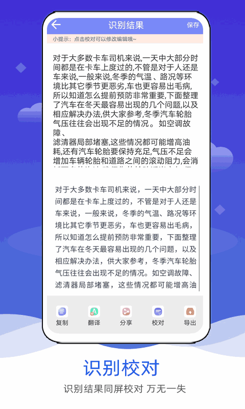 拍照图片转文字