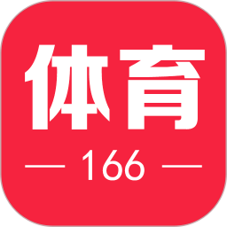 166体育