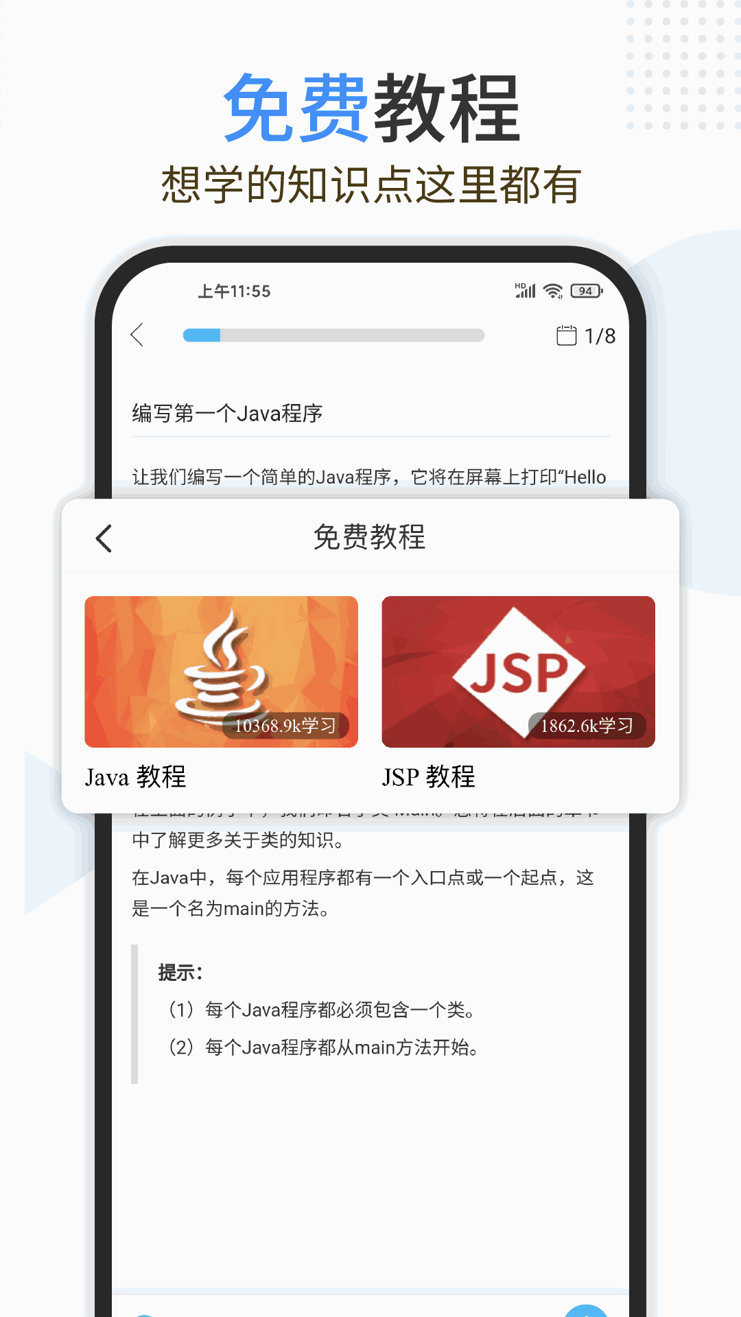 Java编程狮