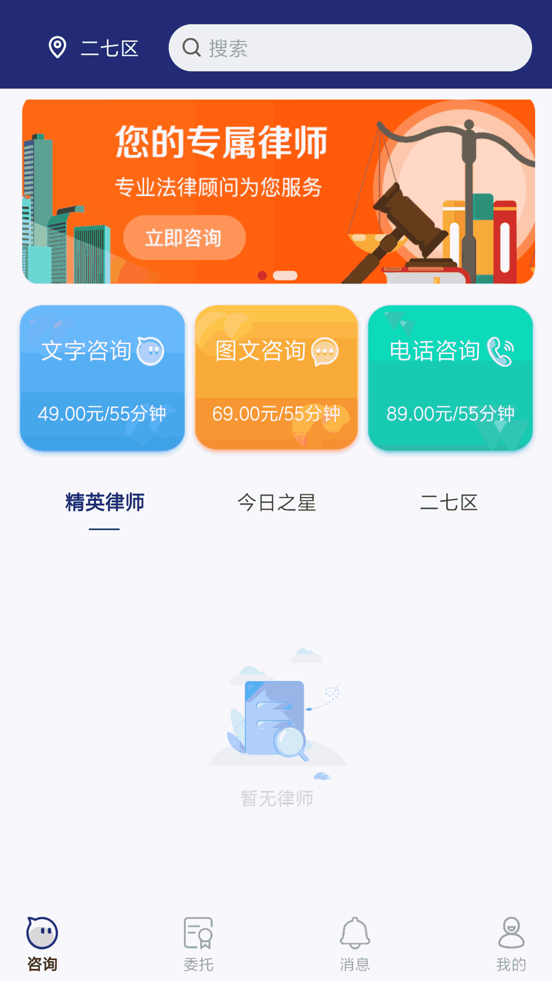 律师找找