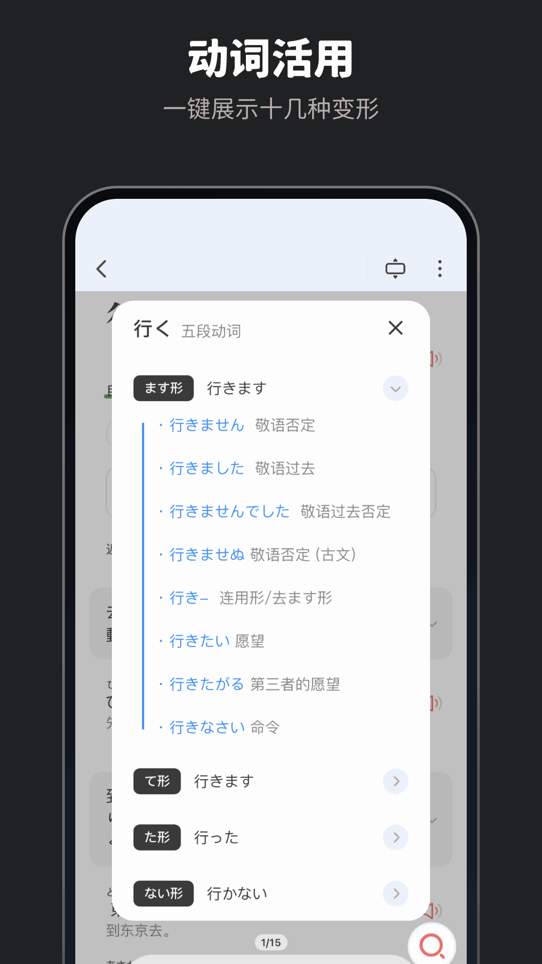 MOJi辞書