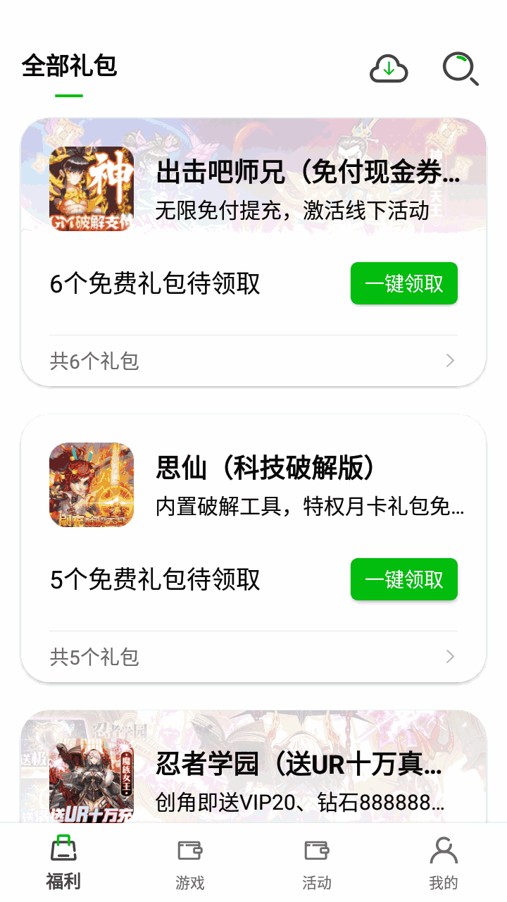 BT仙侠手游盒子