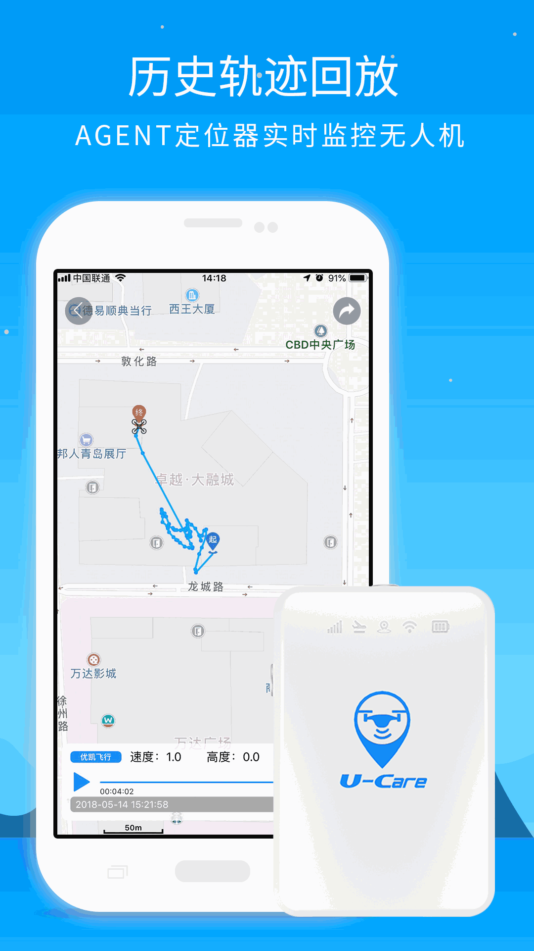 优凯飞行