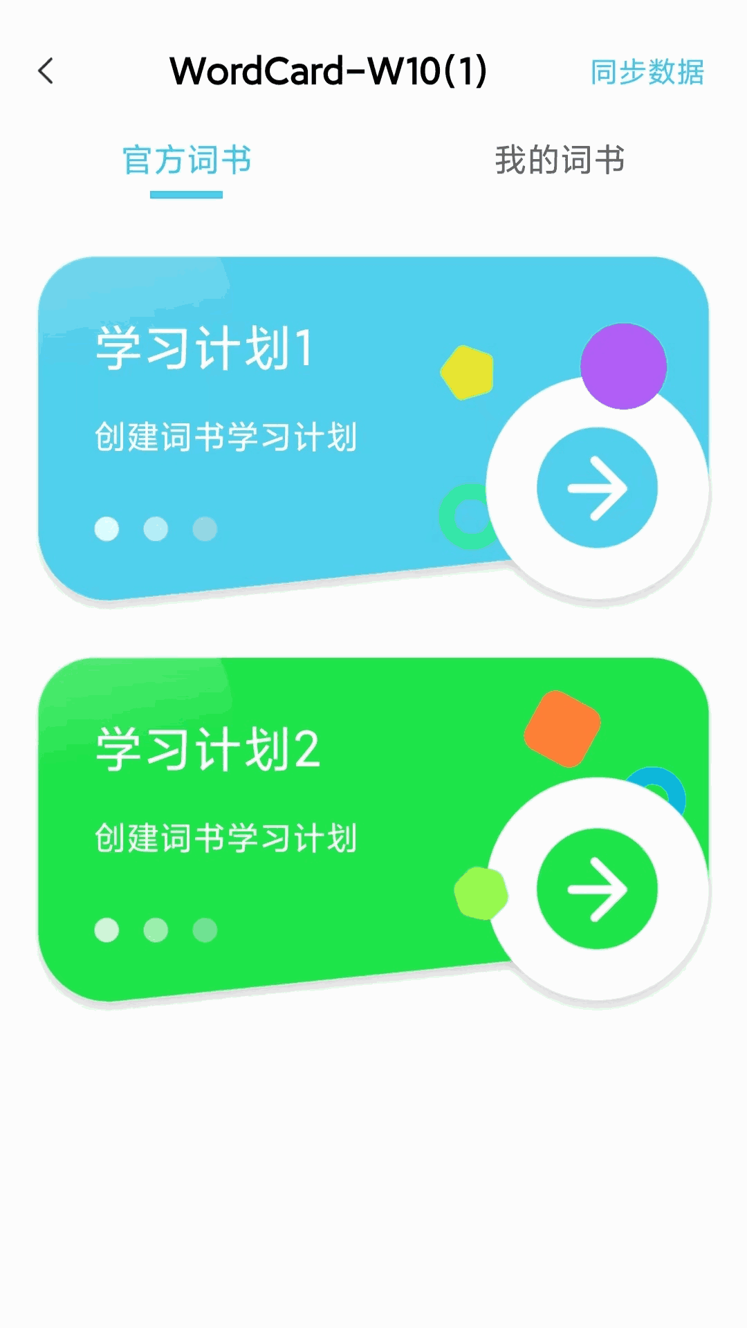 汉王易学