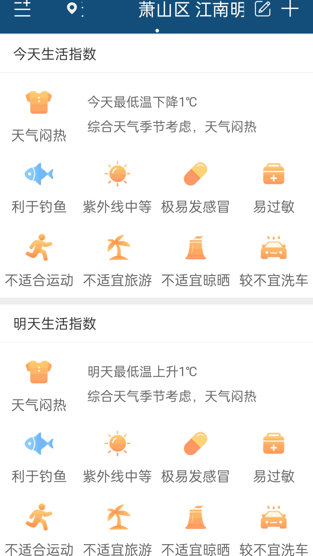 明月天气预报