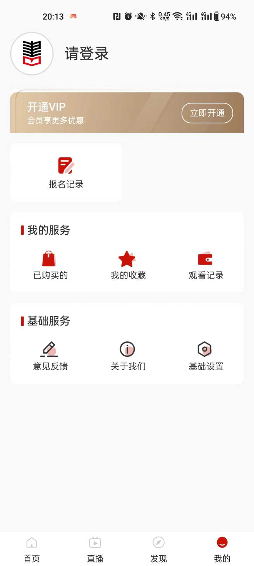 书法网络TV