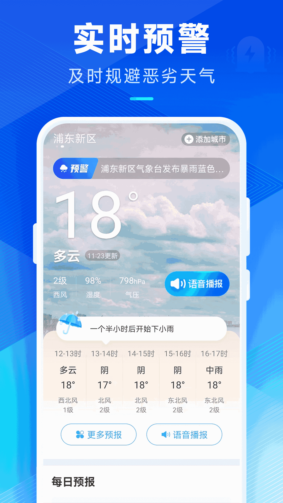 希望天气