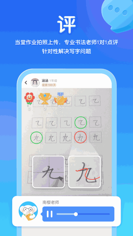 河小象写字平台