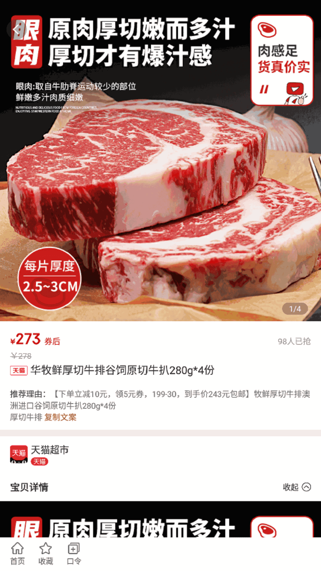 星抖优选