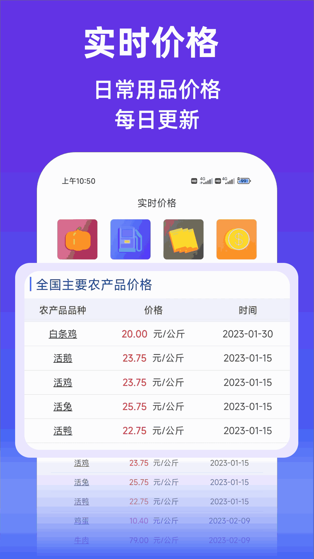 查查价格-比价查历史价格