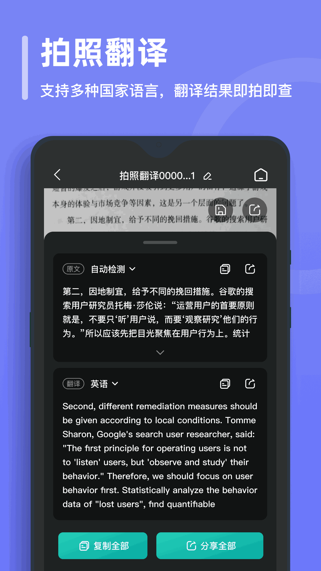 万能文字识别