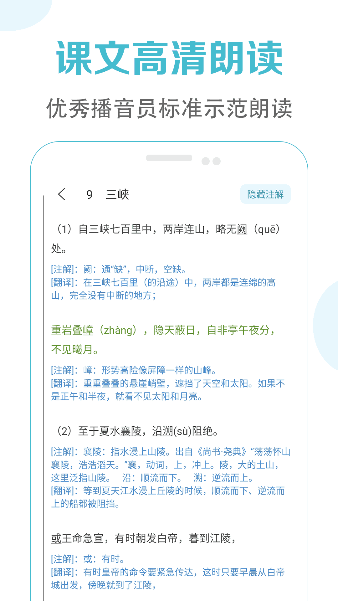 初中语文课堂