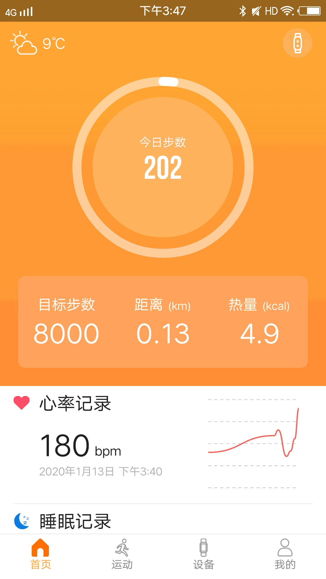 智慧手环3