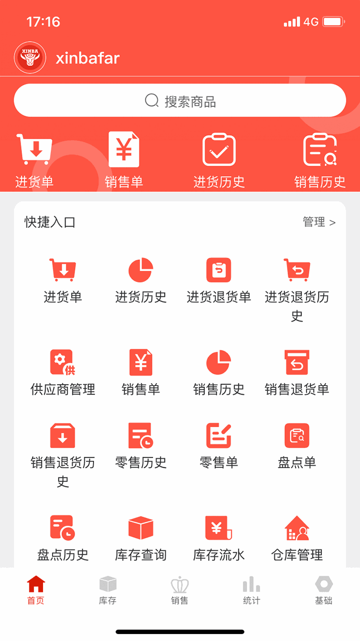 辛巴手机通