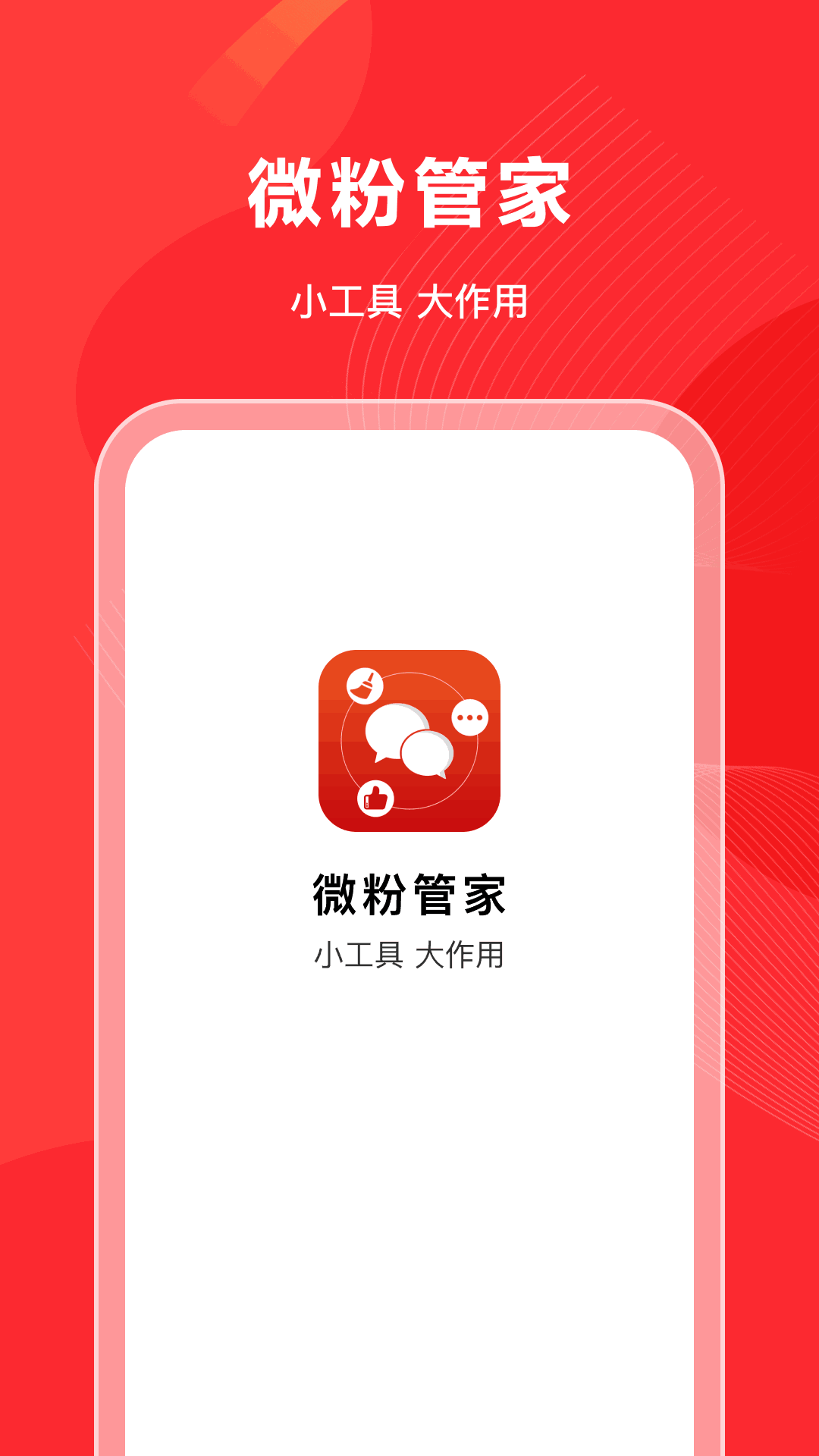 微粉管家