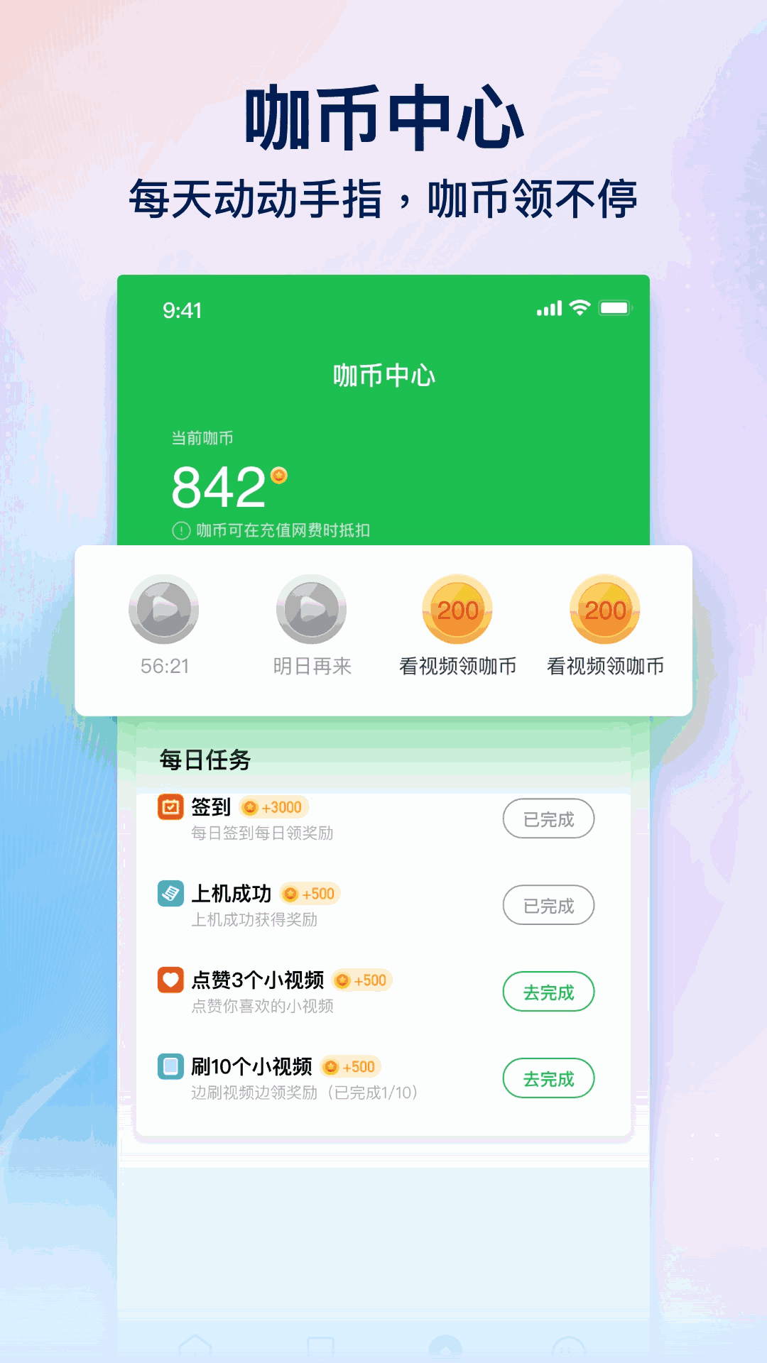 趣网咖