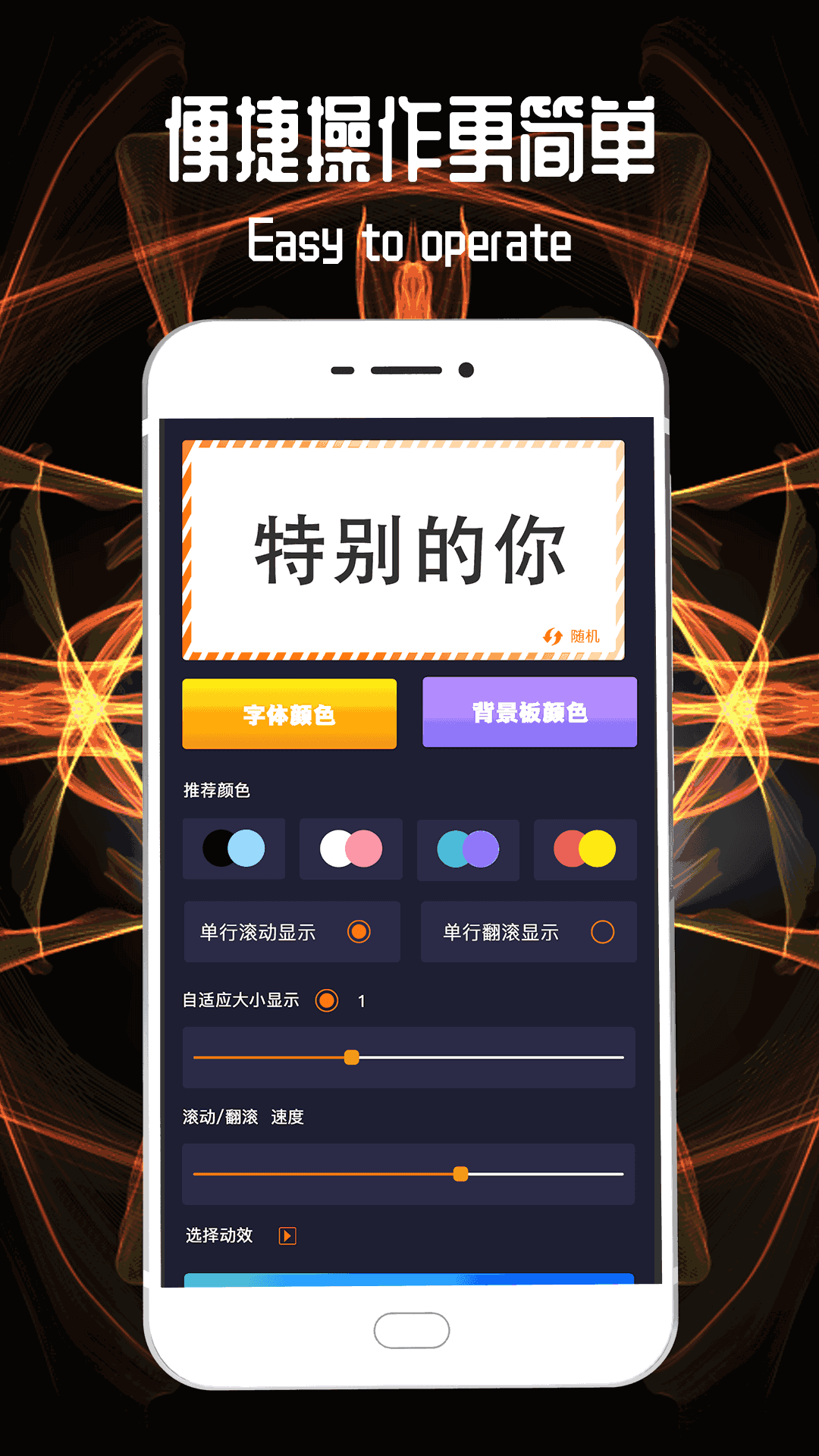 led跑马灯